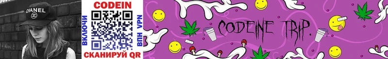 mega вход где можно купить наркотик Мамоново Кодеиновый сироп Lean Purple Drank