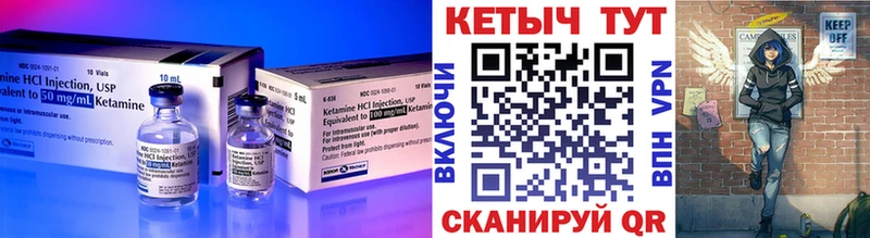 Кетамин VHQ  Мамоново 