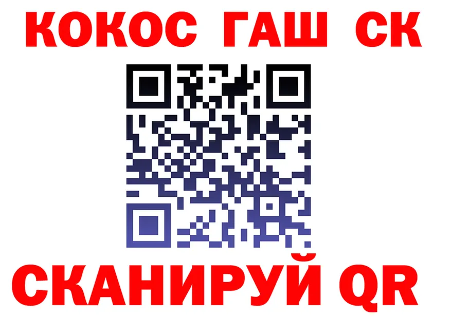 Cocaine 98% как зайти нарко площадка blacksprut Мамоново