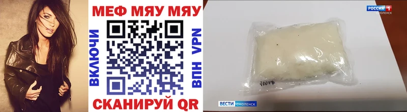 МЕФ mephedrone  где купить наркоту  Мамоново 
