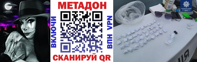 Метадон VHQ  Мамоново 