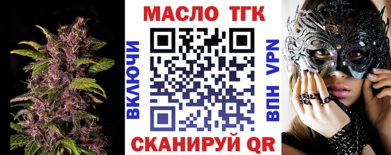 ТГК концентрат Мамоново