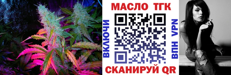 Дистиллят ТГК Wax  Мамоново 